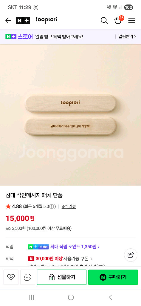 우드베어키즈 낮은벙커침대--2