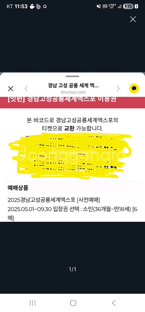 경남고성공룡엑스포 대인2소인2--0