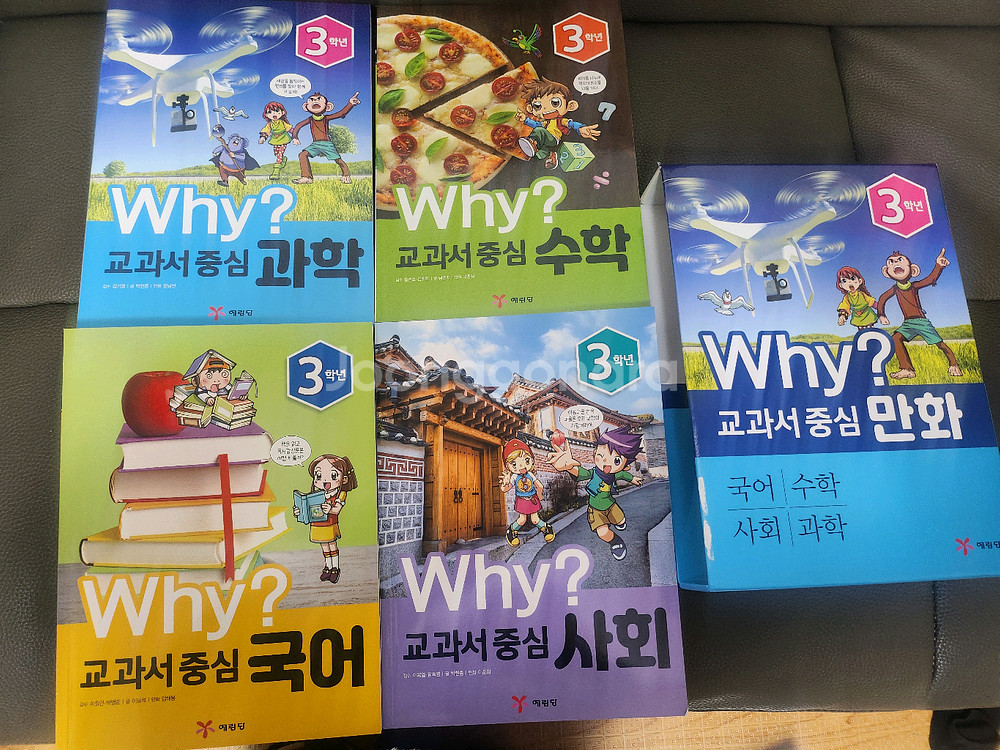 Why 교과서 중심 3학년--0
