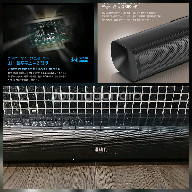 BRITZ 무선 블루투스 사운드바 팔고 무료 보너스 드립니다--0