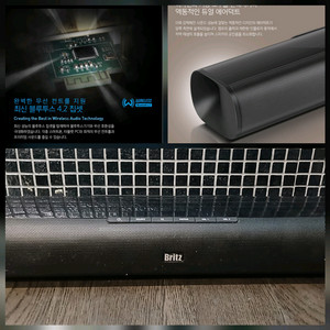 BRITZ 무선 블루투스 사운드바 팔고 무료 보너스 드립니다