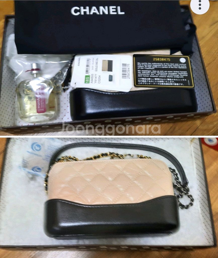 샤넬 퀼팅 체인백 클러치 백 정품--0