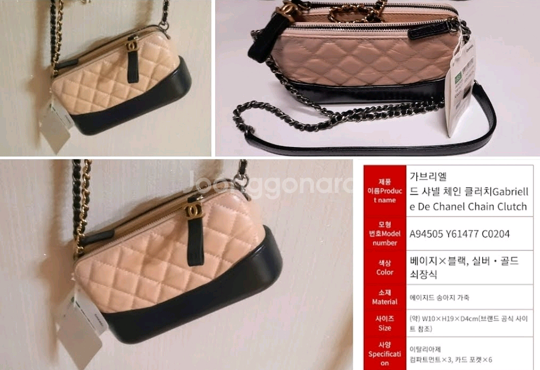 샤넬 퀼팅 체인백 클러치 백 정품--7