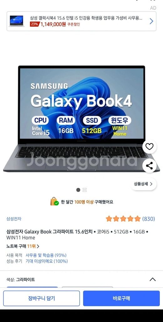 삼성 갤럭시북4 노트북--0