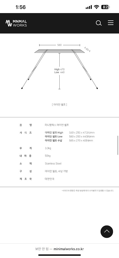 매니멀웍스 아이언 쉘프--4