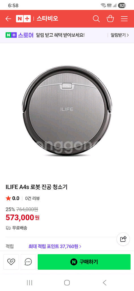 [로봇청소기] 무선 청소기 팝니다--1