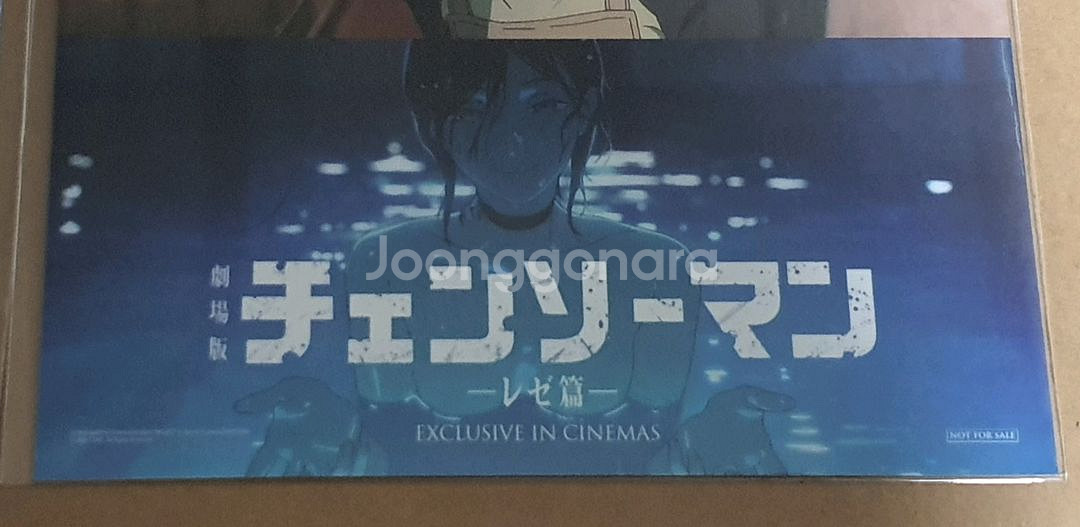 체인소맨 스페셜 아트카드--1