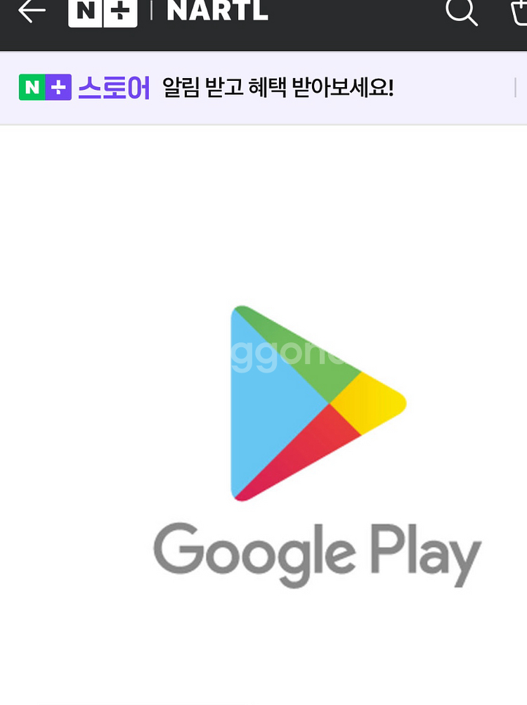 구글 플레이 스토어 기프트카드--0
