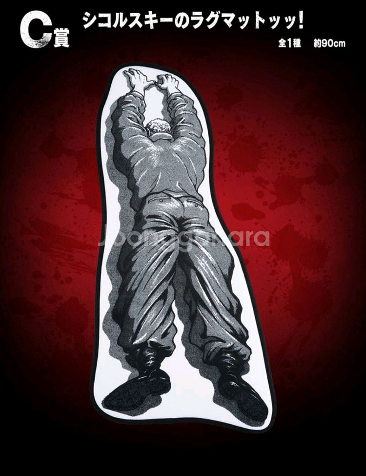 제일복권 한마바키a상 바키상 매트 및 굿즈 일괄만 팝니다.--1