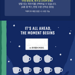 스타벅스 프리퀀시 삽니다.