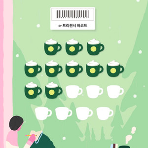 스타벅스 프리퀀시 교환합니다 (미션 1<->일반 2 또는 미션 3<->일반 5)