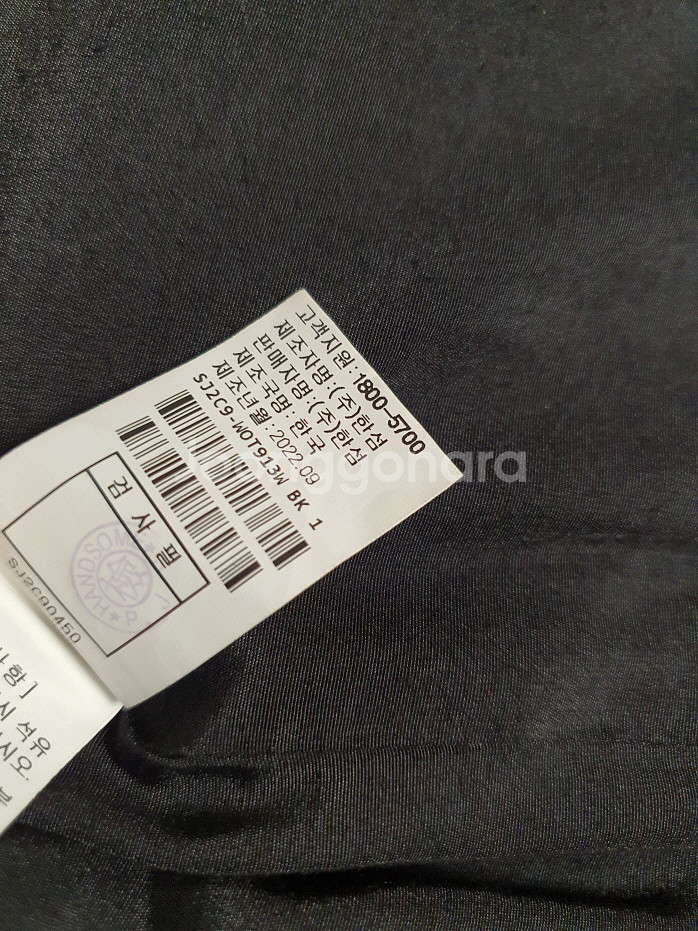 SJSJ 에스제이 스티치 패딩 퀼팅 점퍼 44사이즈 정품--4