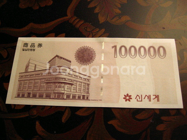 신세계 상품권 10만원--0