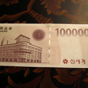 신세계 상품권 10만원