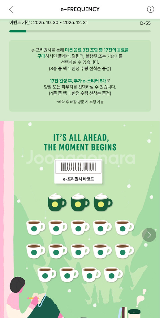 스타벅스프리퀀시 완성본--0