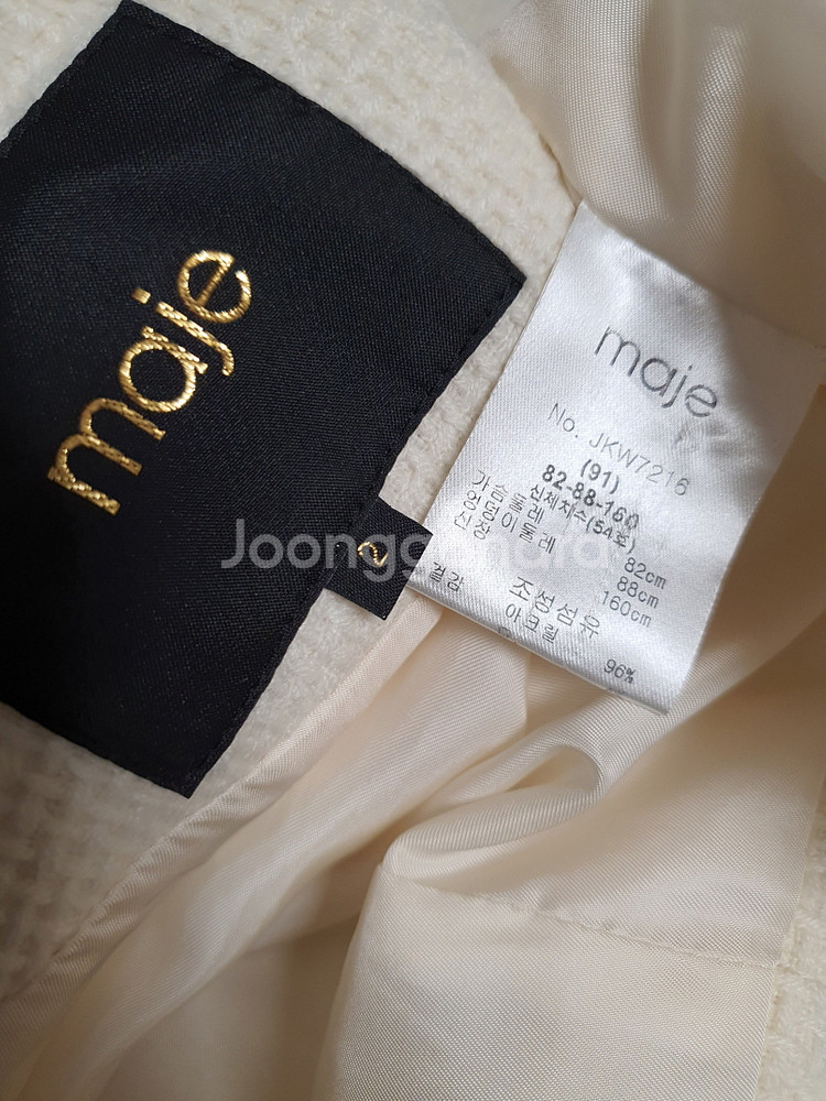 마쥬 maje 브레이드라인 트위드 자켓 2사이즈 정품--7