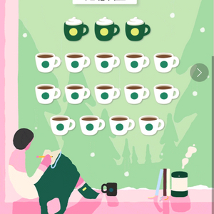 스타벅스 프리퀀시 완성본 최저가