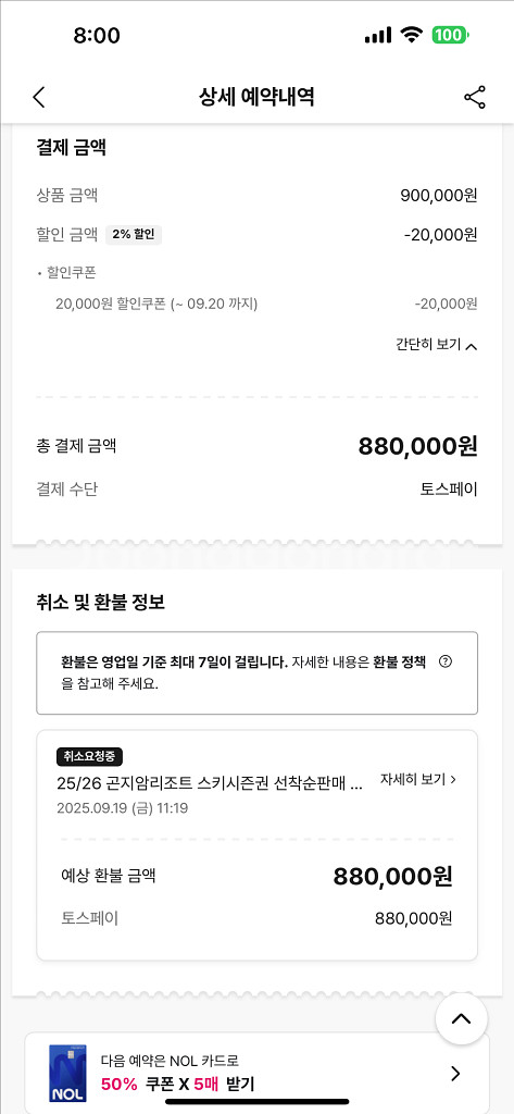 곤지암 리조트 스키시즌권--0