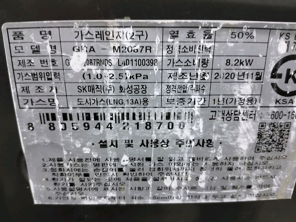 SK매직 2구 빌트인 가스레인지--3