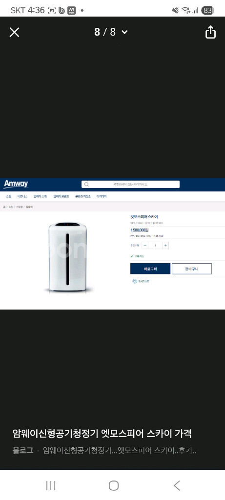 공기청정기암웨이 엣모스피어 스카이 공기청정기 신형--7