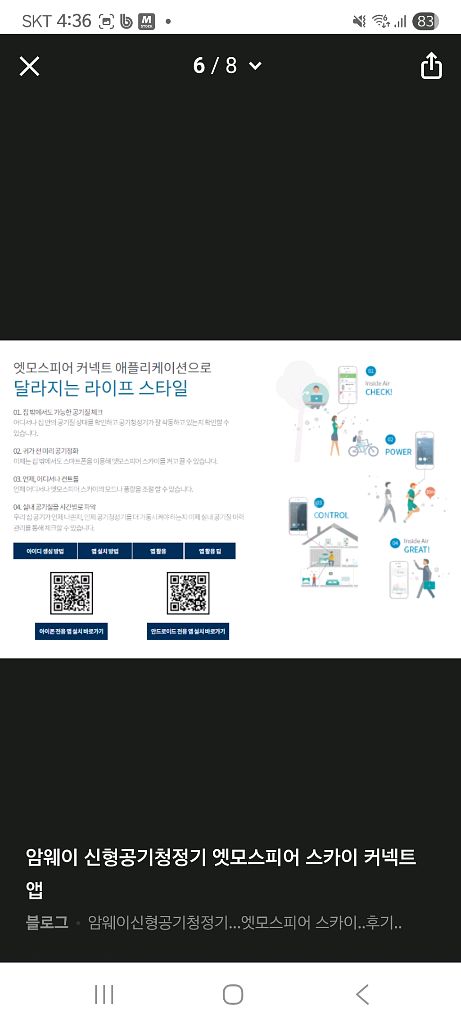공기청정기암웨이 엣모스피어 스카이 공기청정기 신형--5