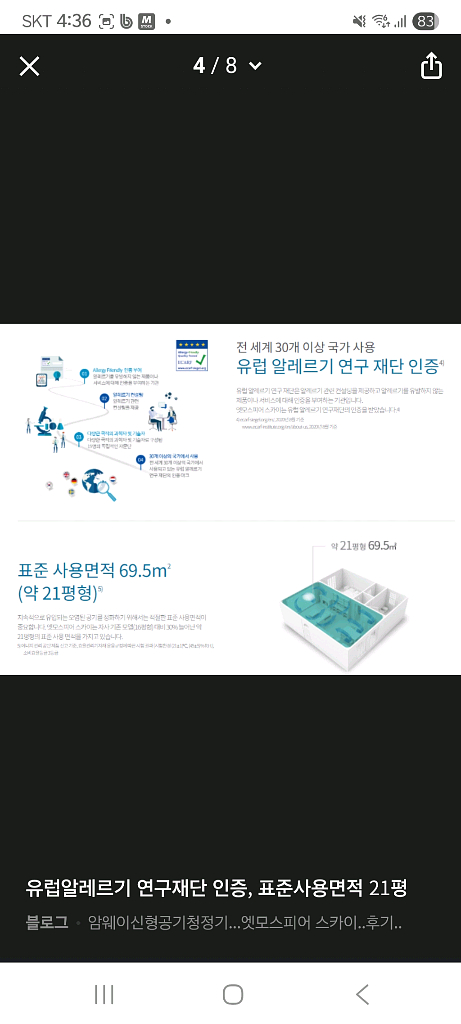 공기청정기암웨이 엣모스피어 스카이 공기청정기 신형--3