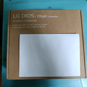 LG 디오스 식기세척기 자가관리키트 이미지