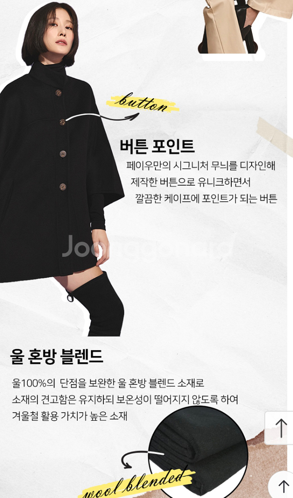 페이우 케이프 코트--6