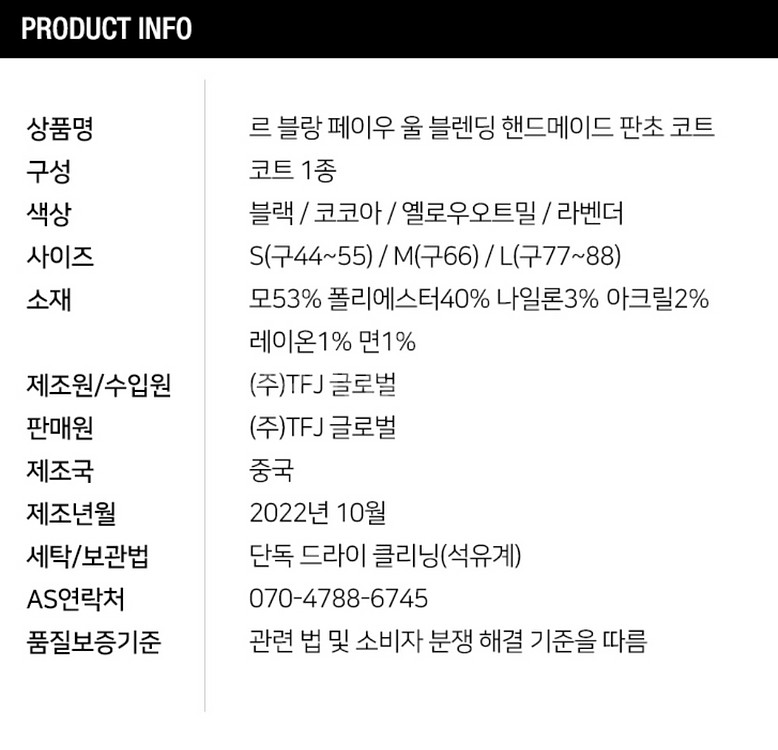 페이우 케이프 코트--8