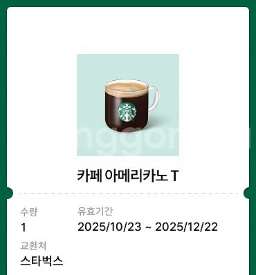 스타벅스 아메리카노 4잔 일괄--0