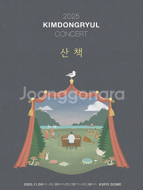 김동률 8일 콘서트 티켓 정가양도--0