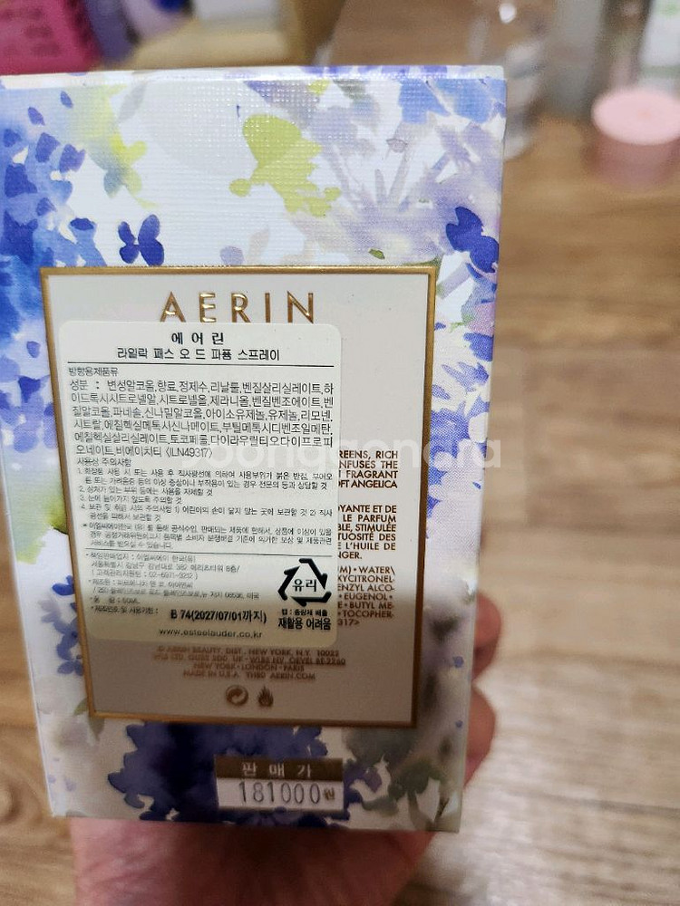 에어린 라일락패스 오드뚜왈렛 50ml--4