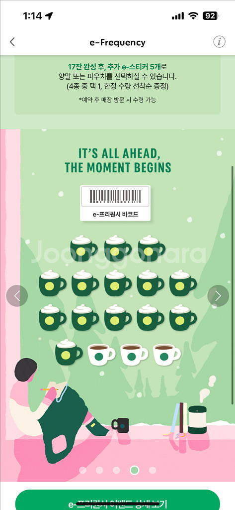 스벅 프리퀀시 미션 3개 7500--0