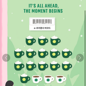 스벅 프리퀀시 미션 3개 7500