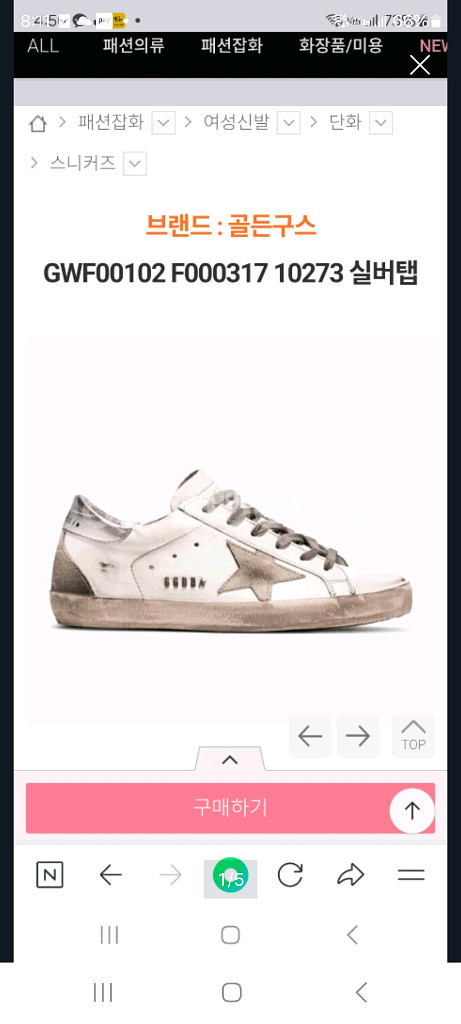 골든구스 슈퍼스타로우탑스니커즈 41사이즈. (새상품)--0