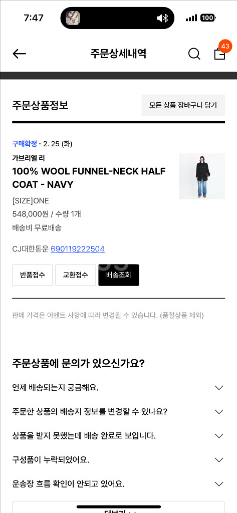 가브리엘리 울넥하프 코트 거의새거 팝니다--4