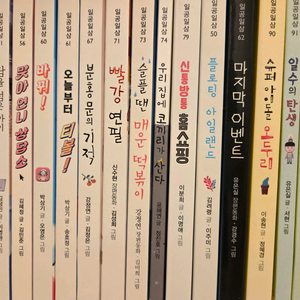 일공일삼베스트20(비룡소)최상