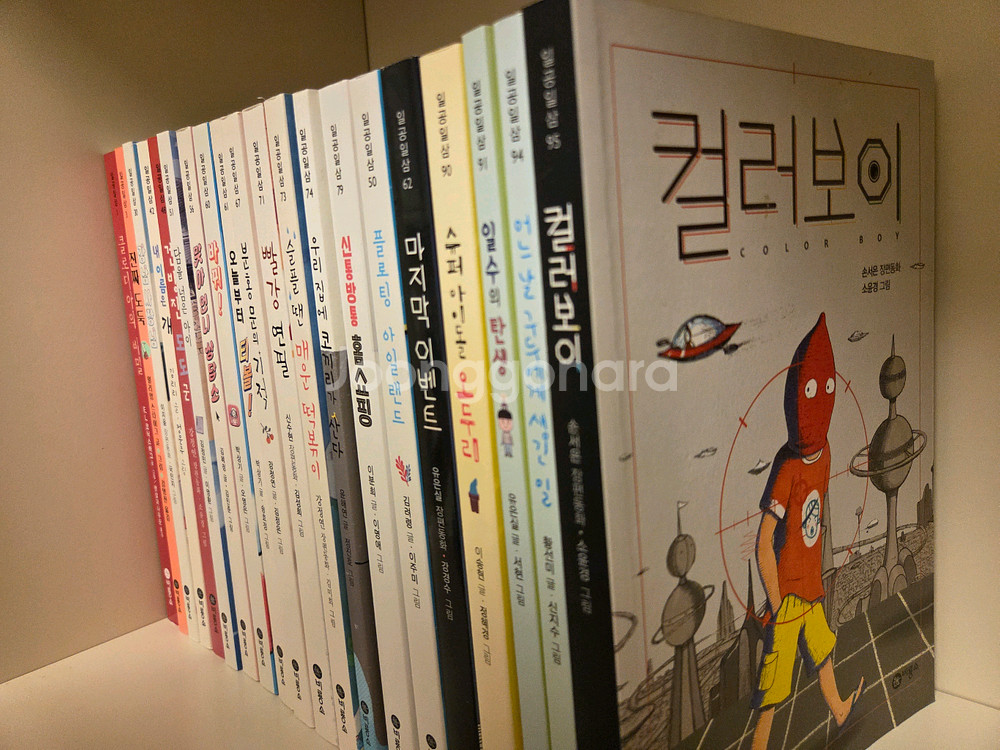 일공일삼베스트20(비룡소)최상--3