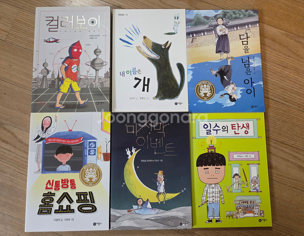 일공일삼베스트20(비룡소)최상--4