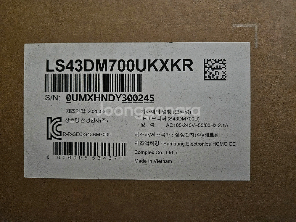 삼성전자 SMART M7 S43DM700 43인치 스마트 모니터 겸 TV+카멜 스탠드 43인치 화이트 미개봉 새제품--1