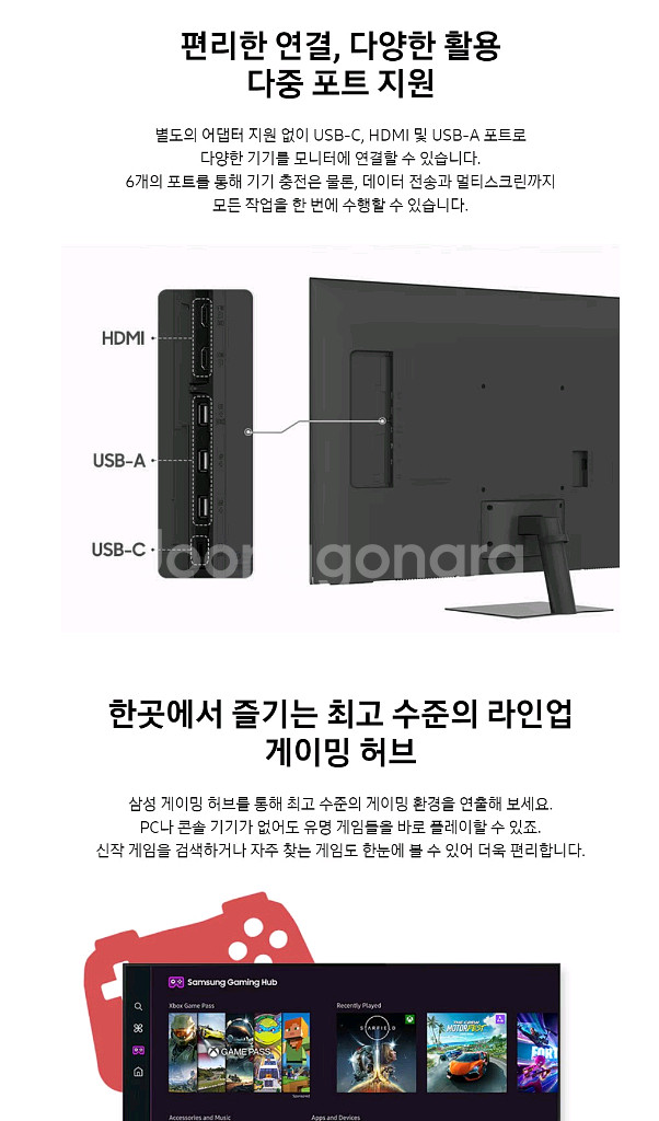 삼성전자 SMART M7 S43DM700 43인치 스마트 모니터 겸 TV+카멜 스탠드 43인치 화이트 미개봉 새제품--7