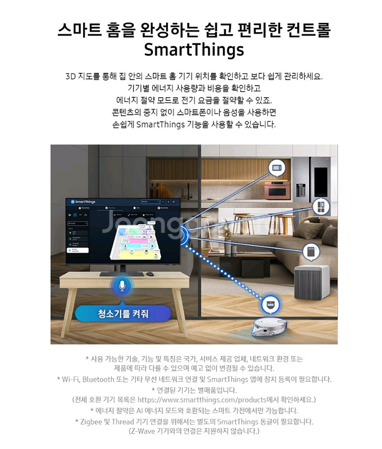 삼성전자 SMART M7 S43DM700 43인치 스마트 모니터 겸 TV+카멜 스탠드 43인치 화이트 미개봉 새제품--9