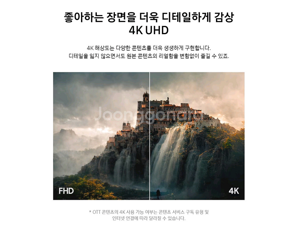 삼성전자 SMART M7 S43DM700 43인치 스마트 모니터 겸 TV+카멜 스탠드 43인치 화이트 미개봉 새제품--5