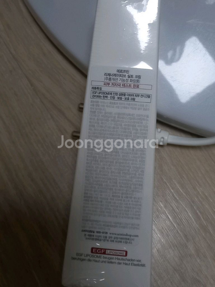 에르쯔틴 리제너레이티브 실트크림 50g 2개--1