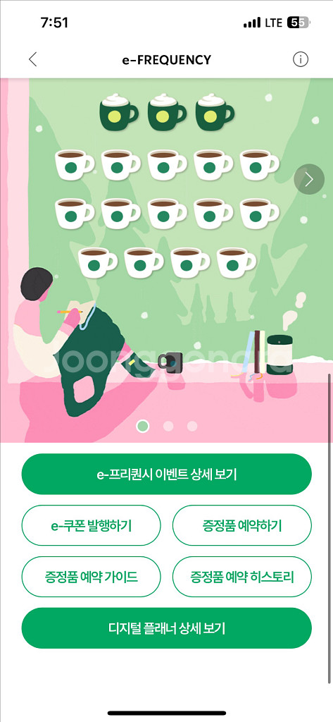 프리퀀시 프리퀀시 완성본--0