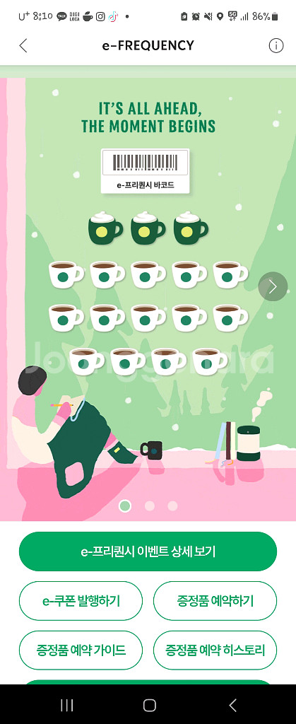 스타벅스 프리퀀시 완성본 팔아요--0