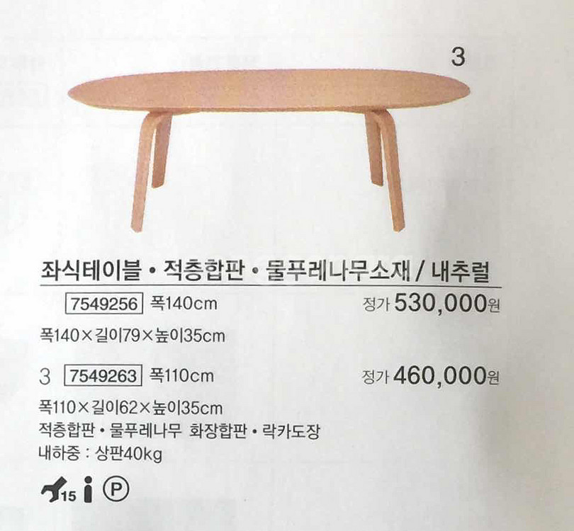 무인양품 MUJI 좌식 테이블--3