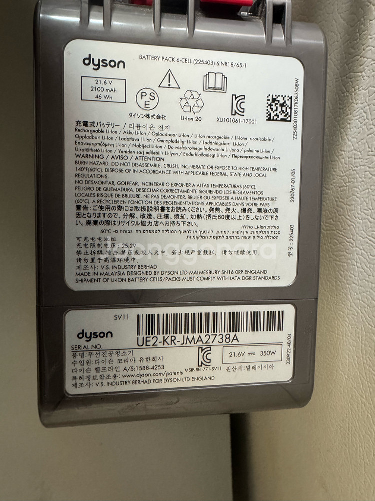 다이슨 V7 본체 만 (베터리방전)--4