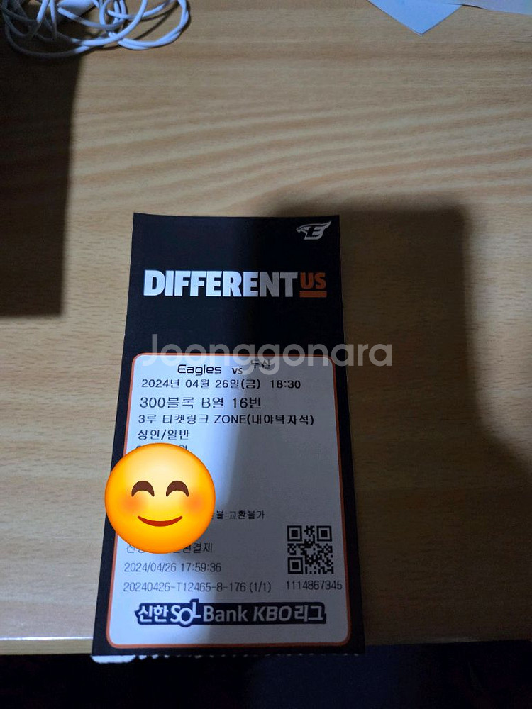 한화이글스 24시즌까지 지류티켓--2