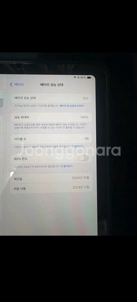 아이패드 미니 7세대 128g wifi 배터리 100--6